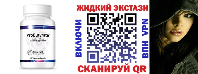 БУТИРАТ Butirat  Юхнов 