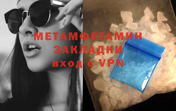 метамфетамин Абаза