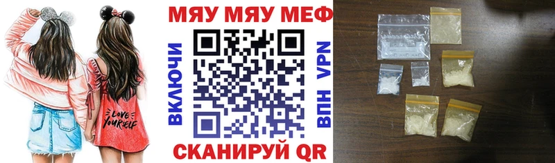 Меф мяу мяу  как найти наркотики  Юхнов 