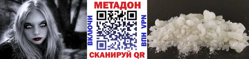 купить наркотики сайты  hydra ССЫЛКА  дарк нет наркотические препараты  Юхнов  Метадон VHQ 